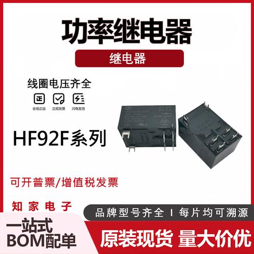 功率继电器采购指南 1688思丹丽网络批发价格、型号大全与厂家直销全解析