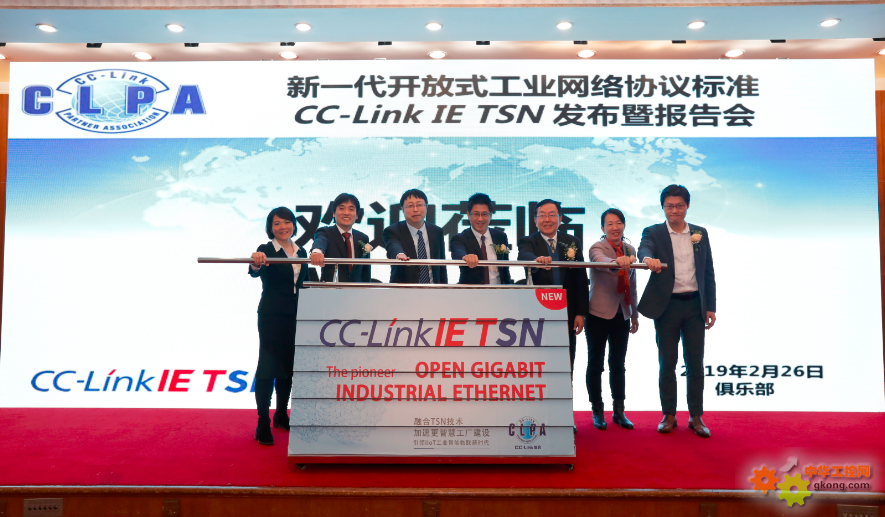 "CC-Link IE TSN" 在中国首发