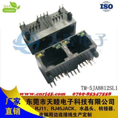【带边带灯屏蔽RJ45接口立式 屏蔽无弹网络插座 带LED屏蔽】价格_厂家_图片 -